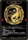 Gate Ruler Booster Vol. 7 Blessings To The Warriors GB07 (Set of 22 Packs) thumbnail 7