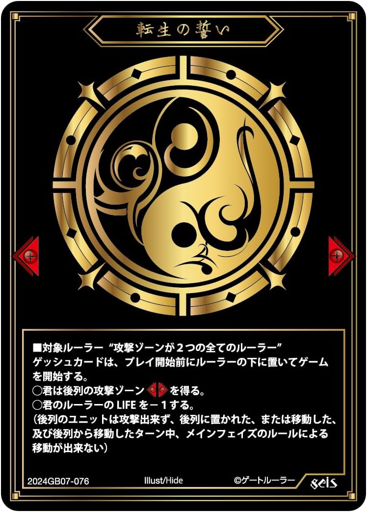 Gate Ruler Booster Vol. 7 Blessings To The Warriors GB07 (Set of 22 Packs) image 7
