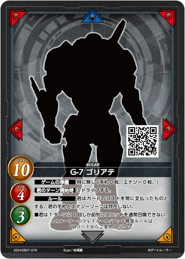 Gate Ruler Booster Vol. 7 Blessings To The Warriors GB07 (Set of 22 Packs) image 8