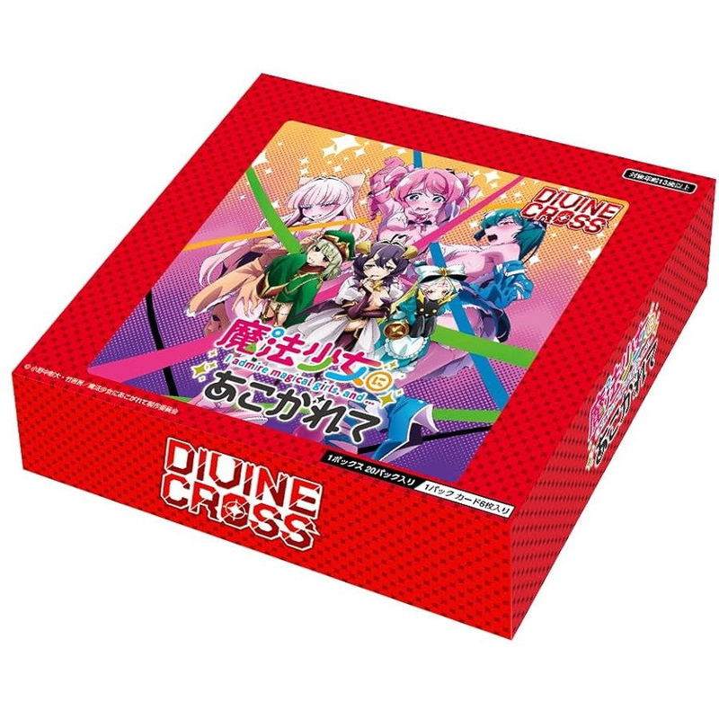 Gushing Over Magical Girls Divine Cross Booster Pack (Set of 20 Packs) image 1