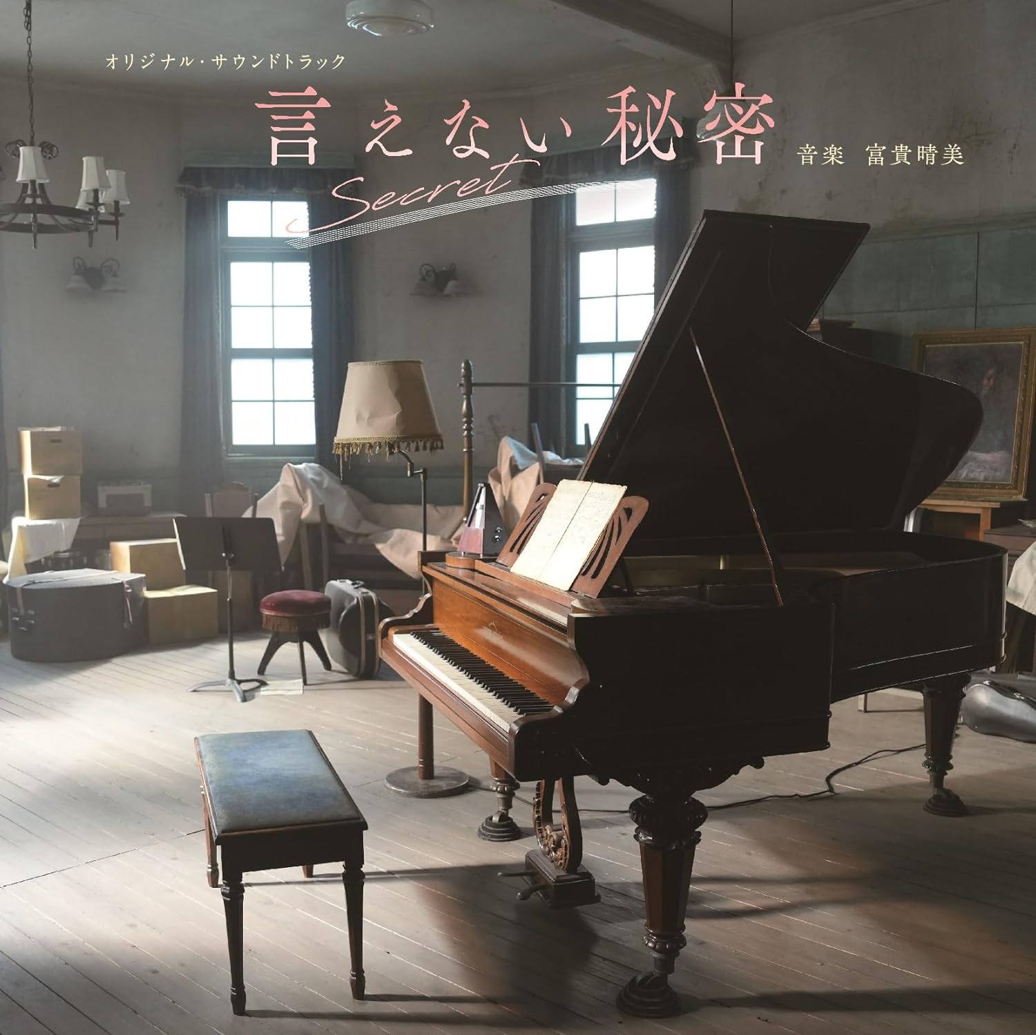 Ienai Himitsu Original Soundtrack — Import Game Deal