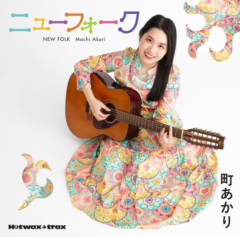 Machi Akari No New Folk [w/ DVD Limited Edition] image 1