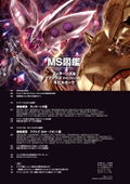 MS Encyclopedia: Mobile Suits Of Titans And Axis UC0087-88 thumbnail 2