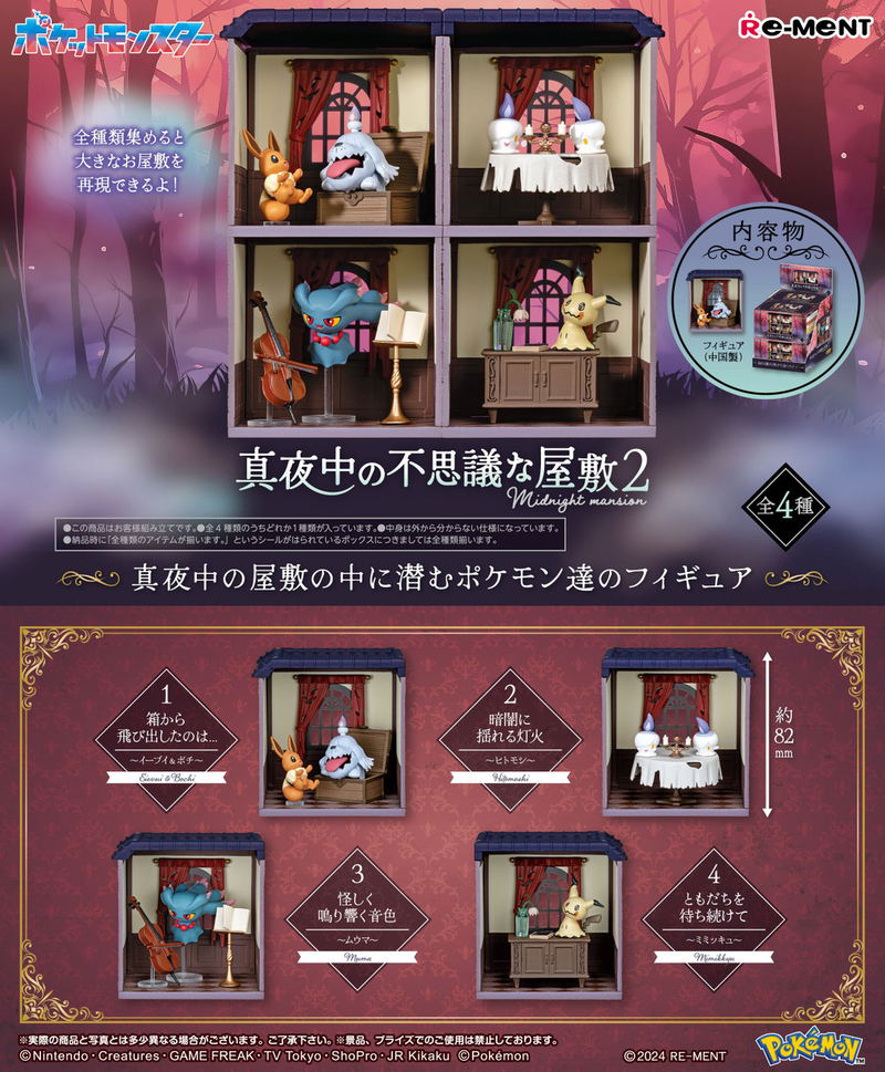 Pokemon Midnight Mansion 2 (Set of 4 Pieces) image 1