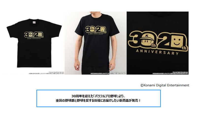 Power Pros T-shirt 30th Anniversary Design image 5