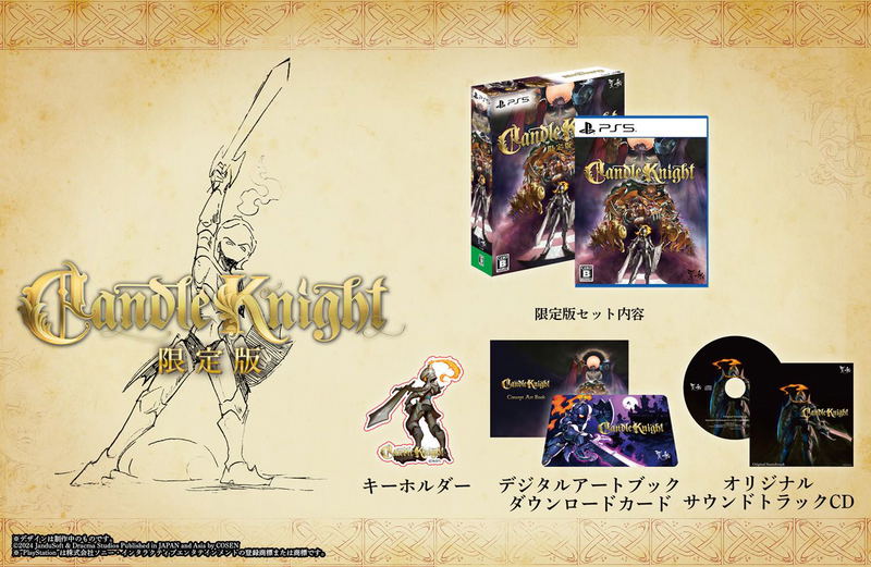 Candle Knight [Limited Edition] (Multi-Language) image 1