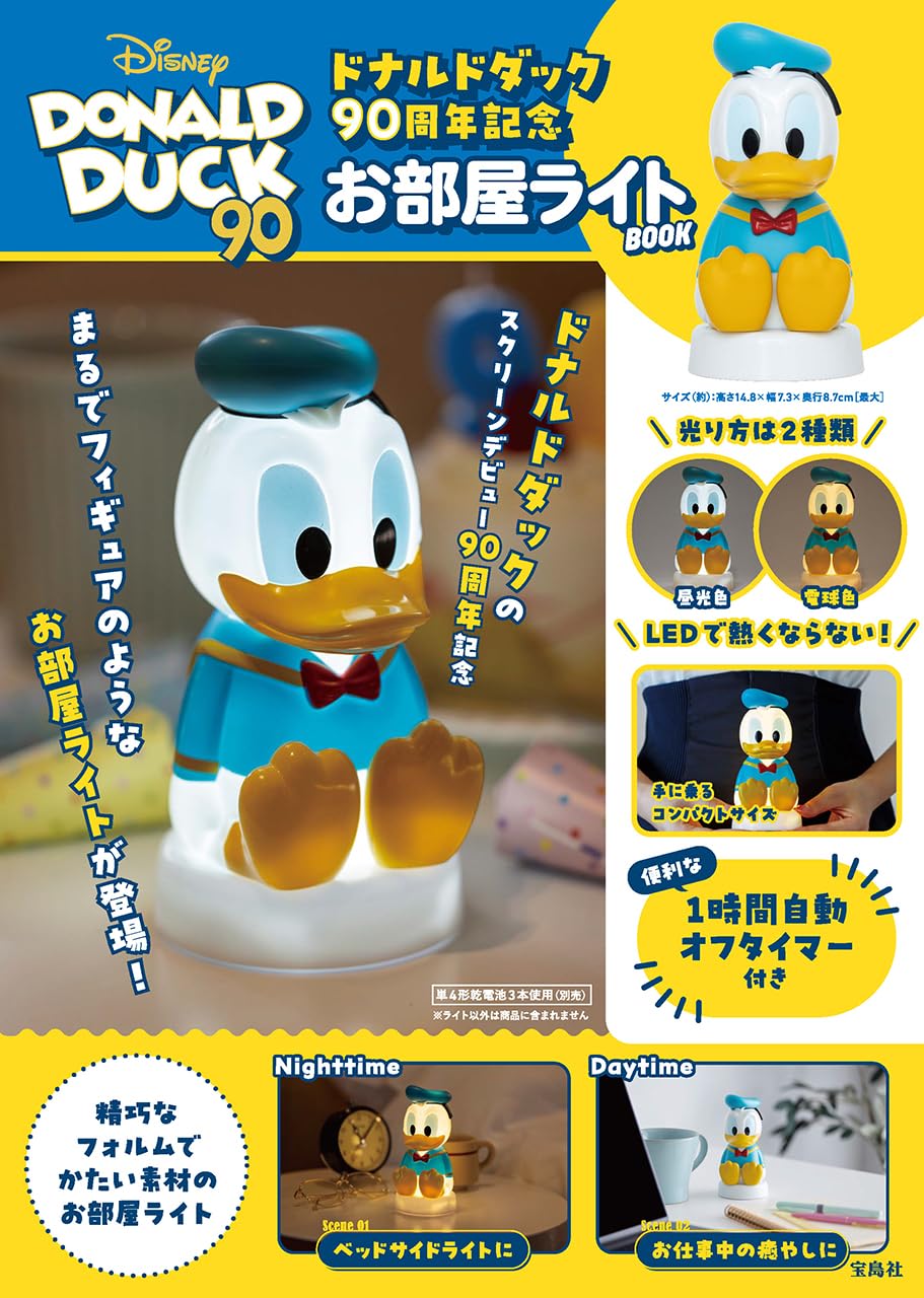 Disney Donald Duck 90th Anniversary Room Light Book