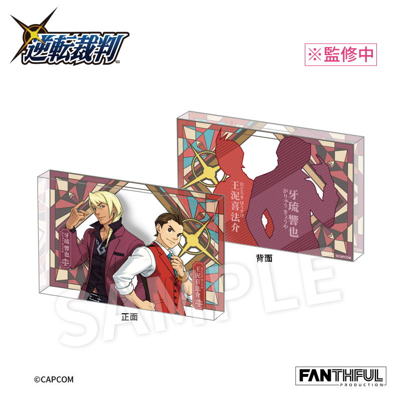 Fanthful Ace Attorney Series FP012PWAA2024 Acrylic Block Stand (Odoroki & Garyu) image 2