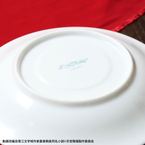 Heaven Official's Blessing Cup & Saucer_