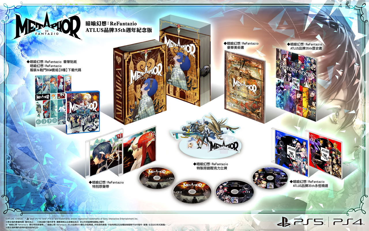 Metaphor: ReFantazio (Multi-Language) for PlayStation 4
