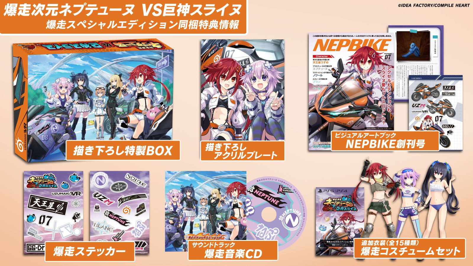 Neptunia Riders VS Dogoos [Special Edition] — Import Game Deal