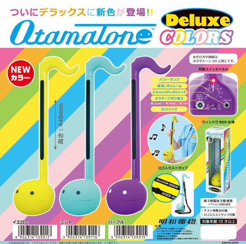 Otamatone Deluxe Colors: Purple image 4