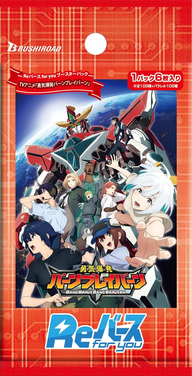 Re Birth For You Booster Pack Bang Brave Bang Bravern (Set of 10 Packs) image 2