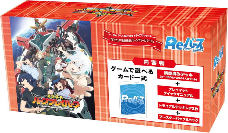Re Birth For You Trial Set Bang Brave Bang Bravern image 1