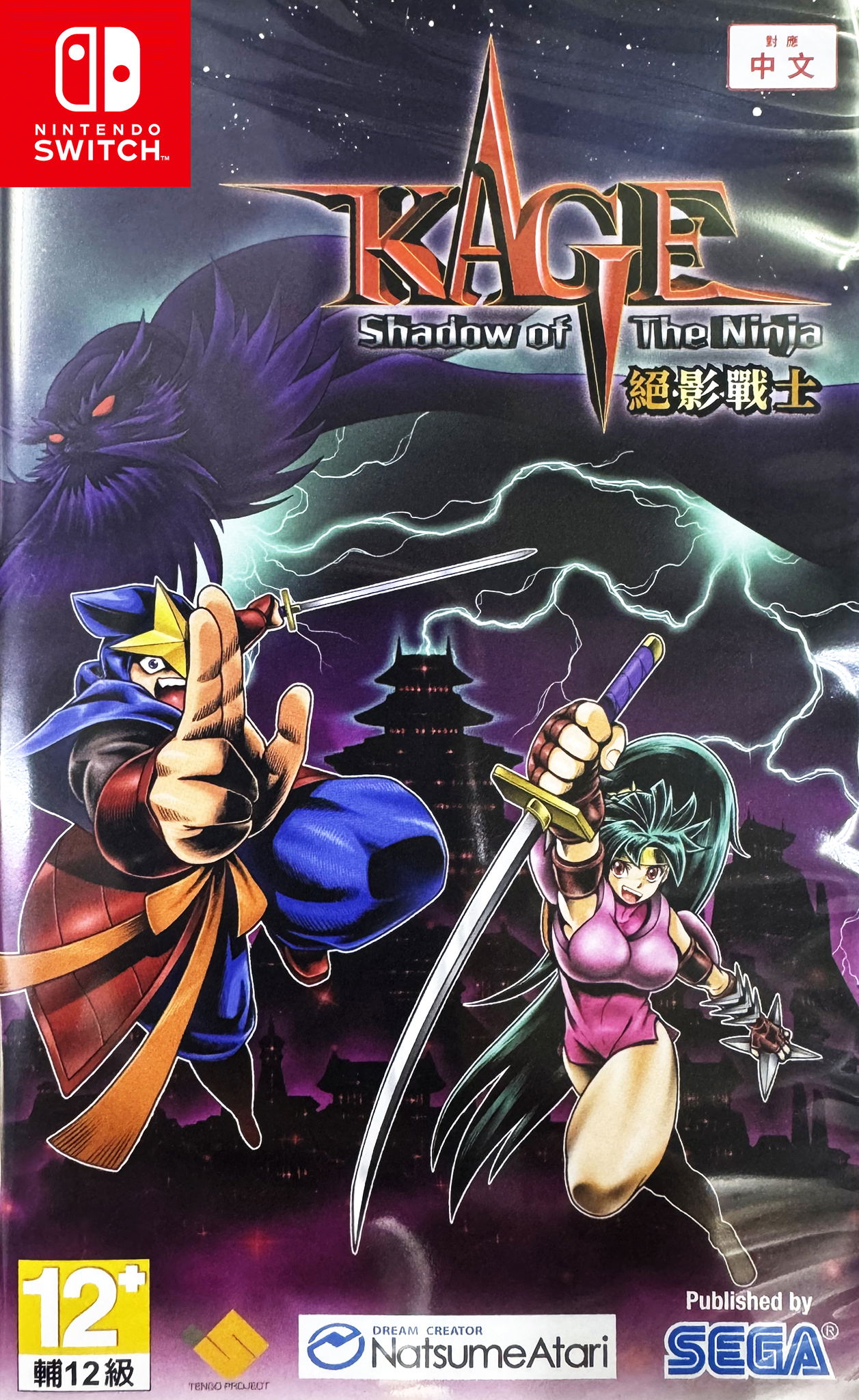 Shadow of the Ninja - Reborn (Multi-Language) (Cover - Asian) — Import Game Deal