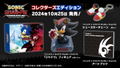 Sonic x Shadow Generations [Collector's Edition] (Multi-Language) thumbnail 1