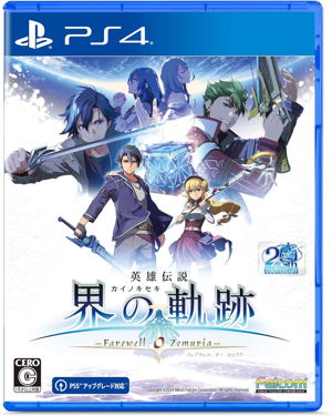 The Legend of Heroes: Kai no Kiseki - Farewell, O Zemuria [Limited Edition]_