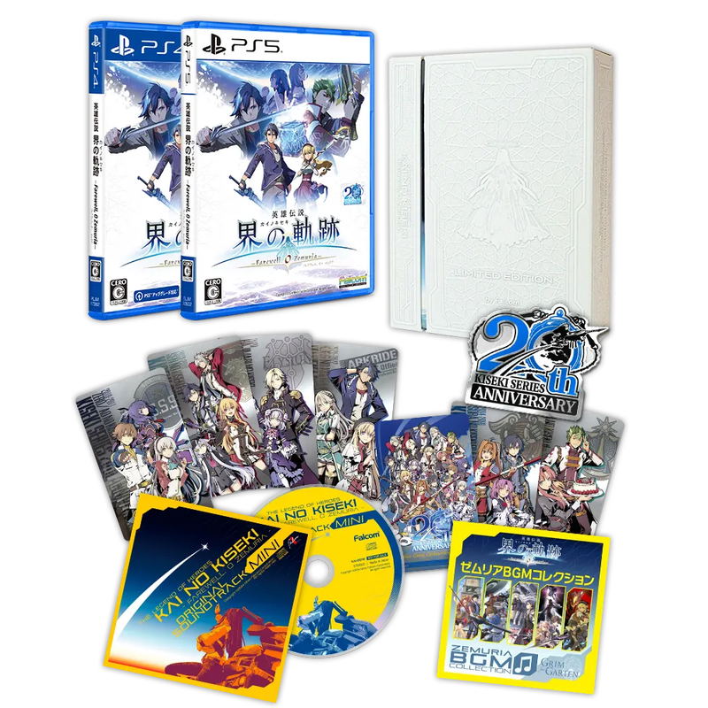 The Legend of Heroes: Kai no Kiseki - Farewell, O Zemuria [Limited Edition] image 1