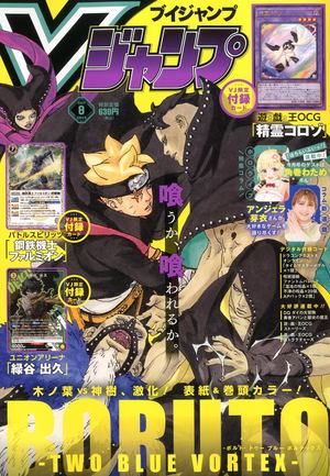 V Jump August 2024 Issue_