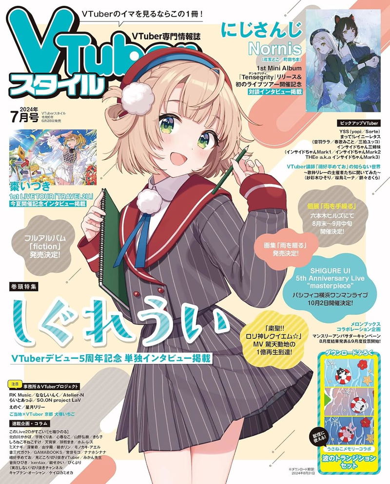 VTuber Style July 2024 Issue image 1