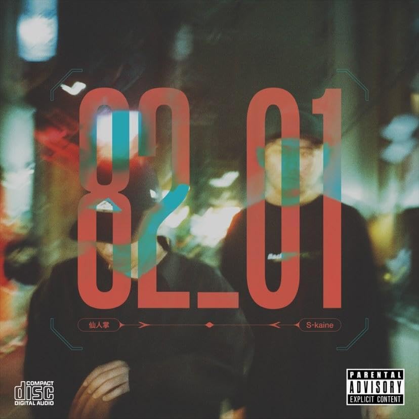 82_01 [Limited Edition] (Vinyl) — Import Game Deal