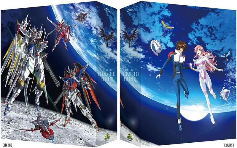 Mobile Suit Gundam Seed Freedom [Special Limited Edition] image 2