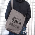 Steins;Gate - Future Gadget Laboratory Shoulder Tote Bag (Gray) thumbnail 2