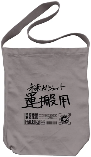 Steins;Gate - Future Gadget Laboratory Shoulder Tote Bag (Gray)_