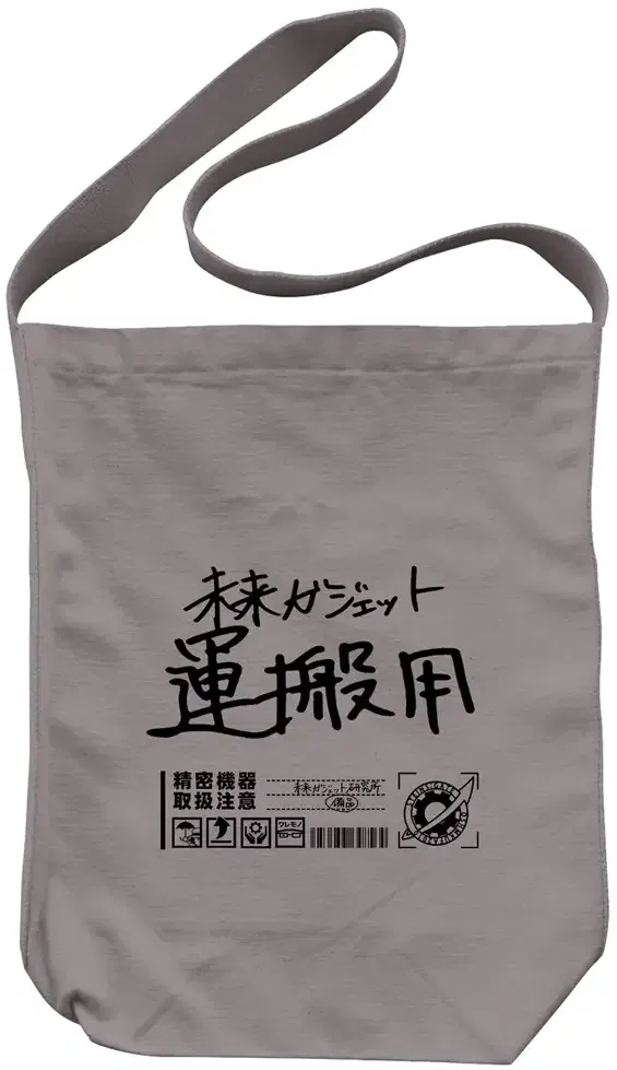 Steins;Gate - Future Gadget Laboratory Shoulder Tote Bag (Gray) image 1
