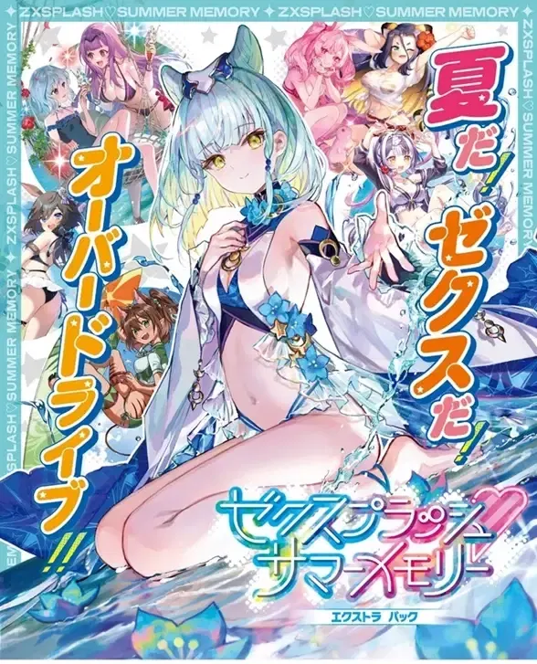 Z/X -Zillions Of Enemy X- EX Pack Vol. 48 E48 Z/X Splash Summer Memory (Set of 10 Packs) image 2