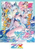 Z/X -Zillions Of Enemy X- EX Pack Vol. 48 E48 Z/X Splash Summer Memory (Set of 10 Packs) thumbnail 3