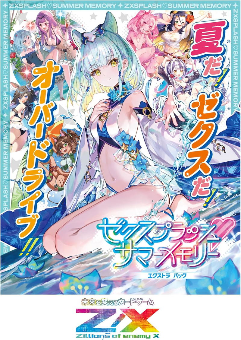 Z/X -Zillions Of Enemy X- EX Pack Vol. 48 E48 Z/X Splash Summer Memory (Set of 10 Packs) image 3