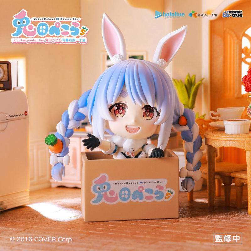 Hololive Production Usada Pekora Sound Figure image 1