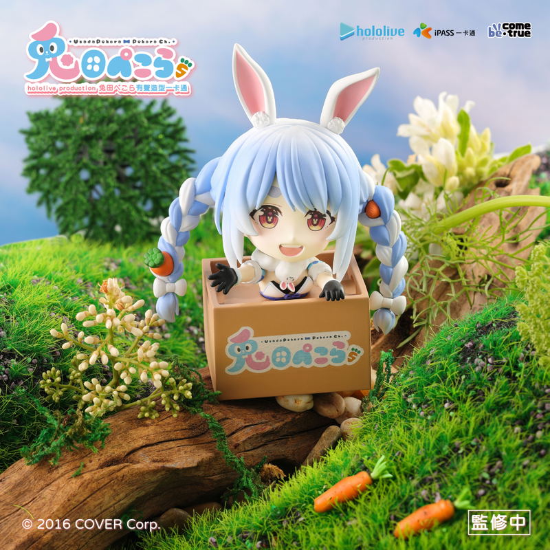 Hololive Production Usada Pekora Sound Figure image 2