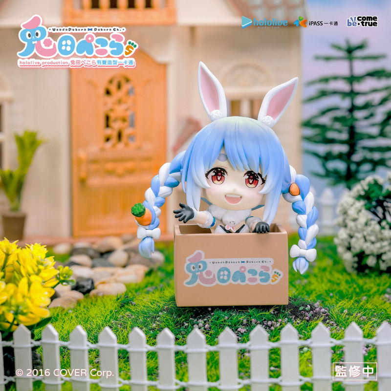 Hololive Production Usada Pekora Sound Figure image 3