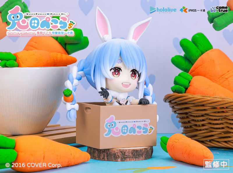 Hololive Production Usada Pekora Sound Figure image 4