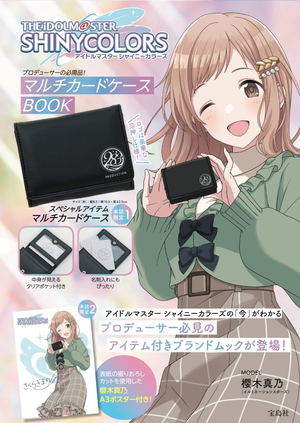 Idolmaster Shiny Colors Producer's Essentials! Multi-Card Case Book_