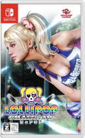 Lollipop Chainsaw RePOP (Multi-Language) thumbnail 1