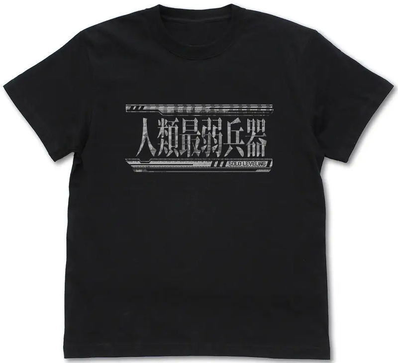 Solo Leveling - Humanity's Weakest Weapon T-shirt (Black | Size M) image 1