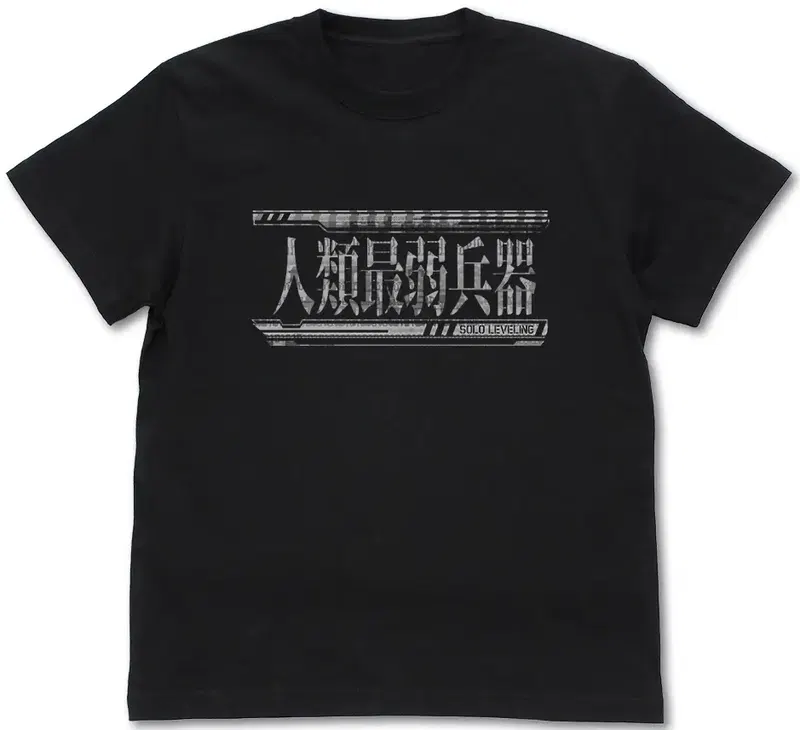 Solo Leveling - Humanity's Weakest Weapon T-shirt (Black | Size S) image 1