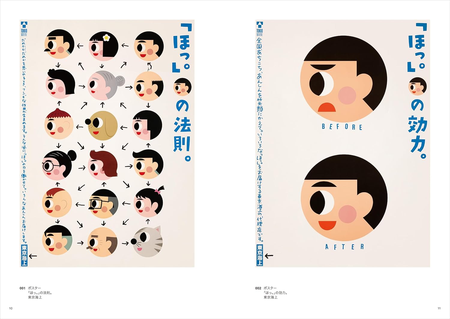 The Works Of Taku Tashiro Vol.1