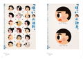 The Works Of Taku Tashiro Vol.1 thumbnail 2