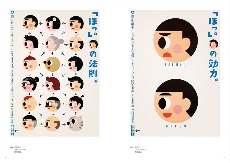 The Works Of Taku Tashiro Vol.1 image 2