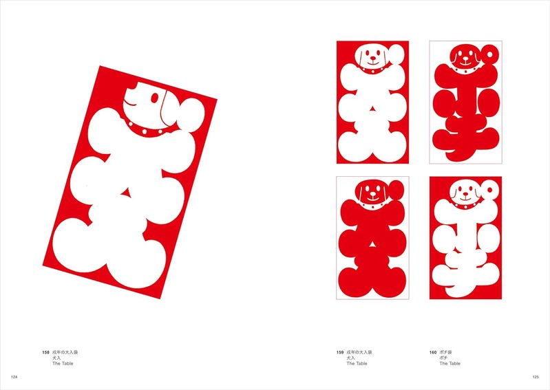 The Works Of Taku Tashiro Vol.1 image 7