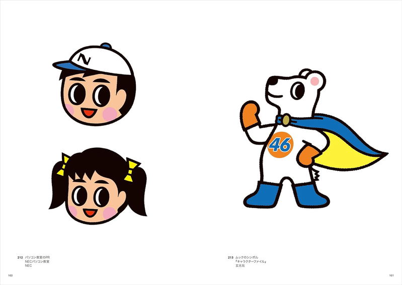 The Works Of Taku Tashiro Vol.1 image 8