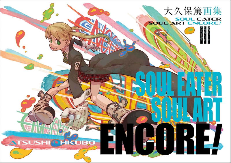Atsushi Ohkubo Artworks: Soul Eater Soul Art Encore! image 1