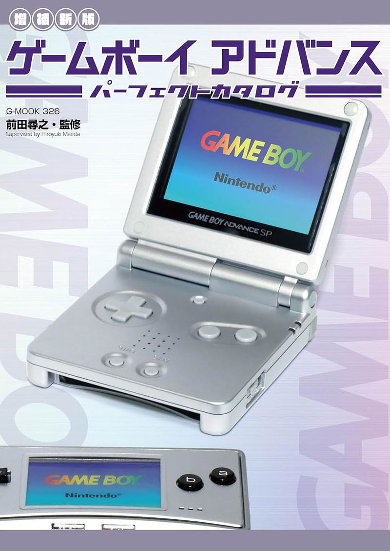 Game Boy Advance Perfect Catalog image 1