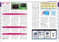 Game Boy Advance Perfect Catalog thumbnail 3