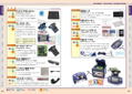 Game Boy Advance Perfect Catalog thumbnail 4