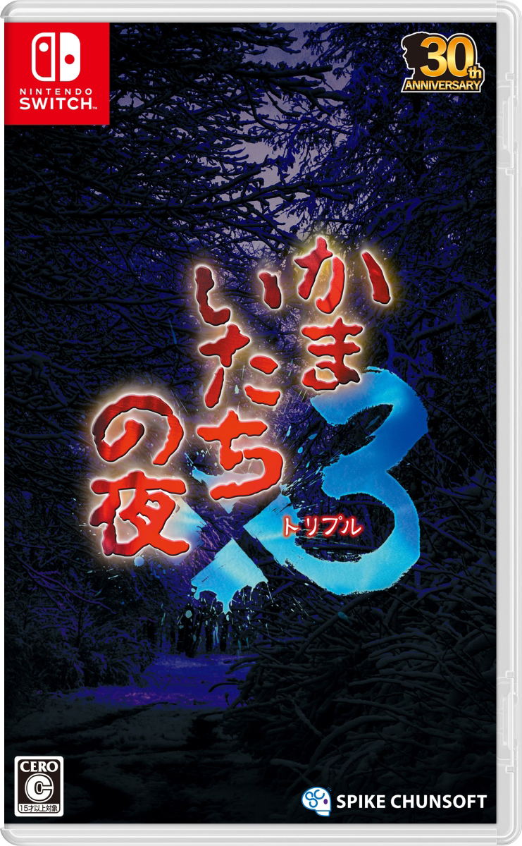 Kamaitachi no Yoru x3 for Nintendo Switch, Nintendo Switch 2
